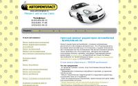 avtoremplast.ru