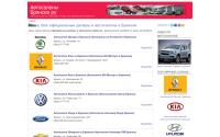 avtosalony-bryanska.ru
