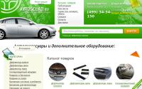 avtosclad.ru