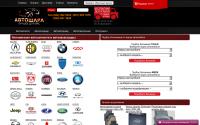 avtoshara.kiev.ua
