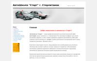 avtoshkola-sterlitamak.ru