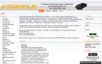 avtoshop56.ru