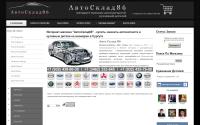 avtosklad86.ru