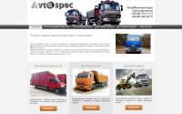 avtospec.com.ua