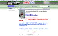 avtostart40.ru