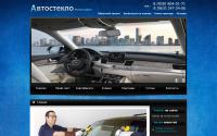 avtosteklo161.ru
