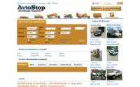 avtostop.com.ua