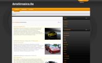 avtostranica.ru