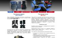 avtovors-avtex.com.ua