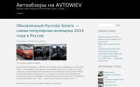 avtowiev.ru