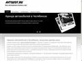 avtozot.ru