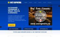 axecapoeira.ru