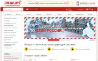 axeum.ru