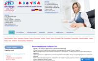 azbuka-partner.com