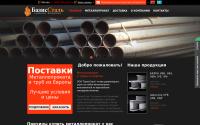 b-steel.ru