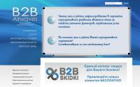 b2bairwaves.ru