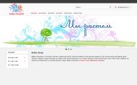 baby-shop96.ru