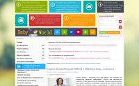 babyiworld.ru