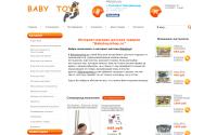 babytoysshop.ru