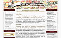 backoffice.kz