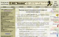 balama.ru