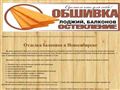 balkon54.ru