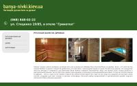banya-nivki.kiev.ua