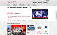 bar-street.ru