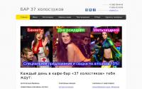 bar37.ru