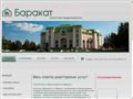 barakat-ufa.ru