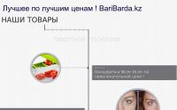 baribarda.kz