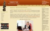 baristor.com.ua