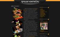 barmen.ts6.ru