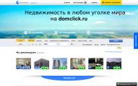 barnaul.domclick.ru