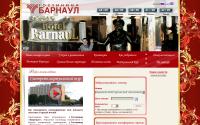 barnaulhotel.ru