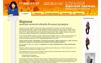 barynia.ru