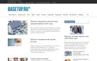 basetop.ru