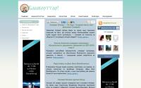 bashkorty.ru