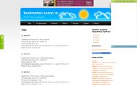 bashmeteo.narod.ru