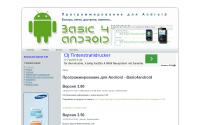 basic4android.ru
