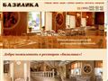 bazilikafe.ru