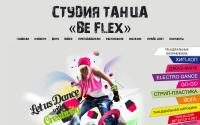 be-flex.ru