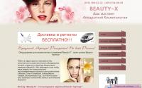 beauty-x.ru