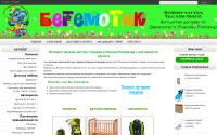 begemotik-nn.ru