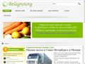 belagrotorg.ru