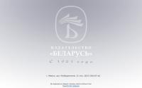 belarusbook.by