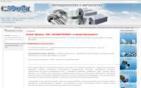 belcentromet.by