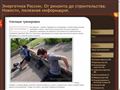 belenergetics.ru