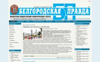 belpravda.ru