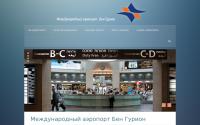 ben-gurion.ru